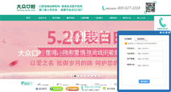 Desktop Screenshot of chinadzyl.com